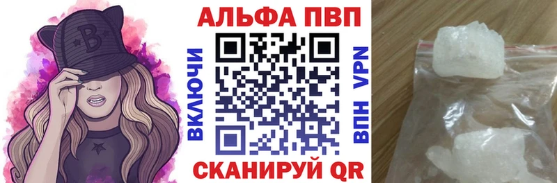 Альфа ПВП кристаллы  наркошоп  Солигалич 