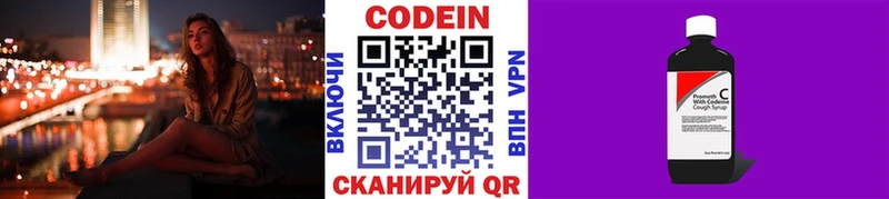 Кодеиновый сироп Lean напиток Lean (лин) Солигалич