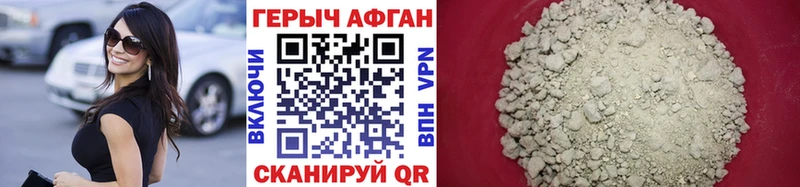 ГЕРОИН хмурый  где можно купить   Солигалич 
