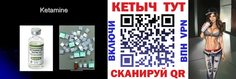 Кетамин ketamine  купить   Солигалич 