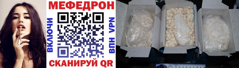 mega ТОР  Солигалич  МЯУ-МЯУ мука 