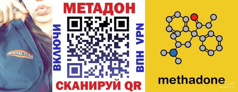 Метадон кристалл  Солигалич 
